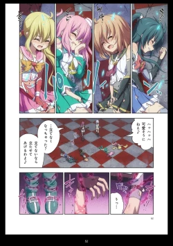 Page 52 of Pure Soldier Otomaiden #11