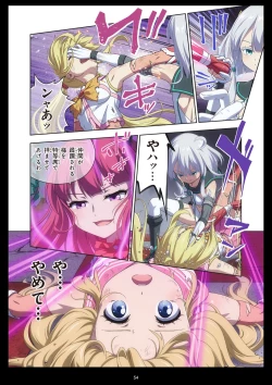 Page 54 of Pure Soldier Otomaiden #11