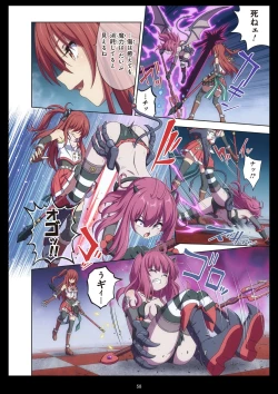 Page 58 of Pure Soldier Otomaiden #11