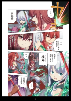 Page 60 of Pure Soldier Otomaiden #11