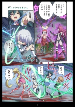 Page 63 of Pure Soldier Otomaiden #11