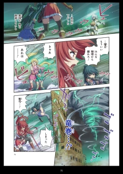 Page 75 of Pure Soldier Otomaiden #11