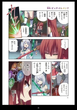 Page 80 of Pure Soldier Otomaiden #11