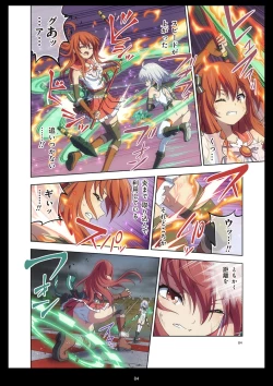 Page 84 of Pure Soldier Otomaiden #11