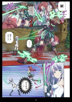 Page 85 of Pure Soldier Otomaiden #11