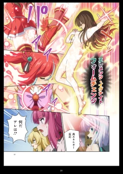 Page 91 of Pure Soldier Otomaiden #11