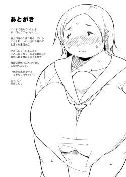 Page 26 of Chubby Fap Material Honda-San Masturbation