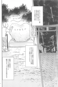 Page 17 of HAPPPPPY Summer Vacation！