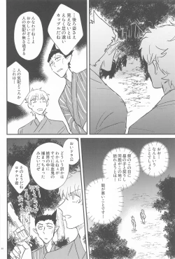 Page 21 of HAPPPPPY Summer Vacation！