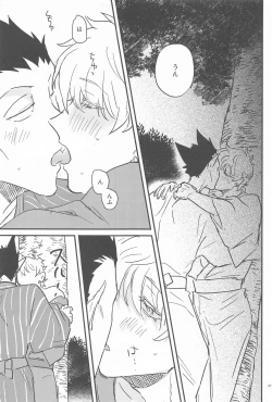 Page 26 of HAPPPPPY Summer Vacation！