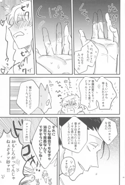 Page 28 of HAPPPPPY Summer Vacation！