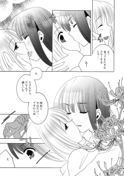 Page 7 of Lycoris Recoil