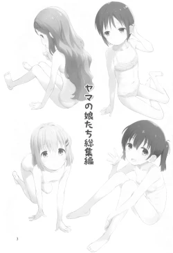 Page 2 of Yama no  Musume-tachi Soushuuhen