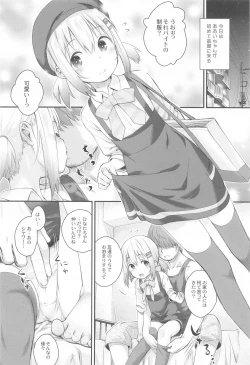 Page 43 of Yama no  Musume-tachi Soushuuhen