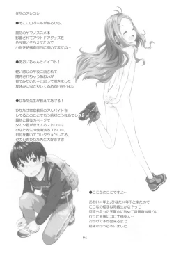 Page 93 of Yama no  Musume-tachi Soushuuhen