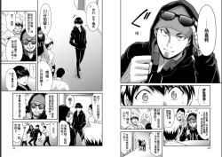 Page 16 of Giruti Sakuru vol 05Chinese Version《罪恶社团》第5卷42-52话，AI机翻汉化