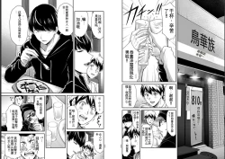 Page 17 of Giruti Sakuru vol 05Chinese Version《罪恶社团》第5卷42-52话，AI机翻汉化