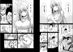 Page 21 of Giruti Sakuru vol 05Chinese Version《罪恶社团》第5卷42-52话，AI机翻汉化