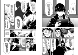 Page 25 of Giruti Sakuru vol 05Chinese Version《罪恶社团》第5卷42-52话，AI机翻汉化