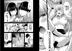 Page 26 of Giruti Sakuru vol 05Chinese Version《罪恶社团》第5卷42-52话，AI机翻汉化