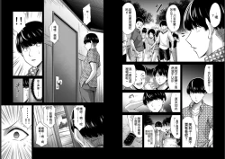 Page 27 of Giruti Sakuru vol 05Chinese Version《罪恶社团》第5卷42-52话，AI机翻汉化