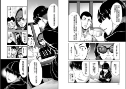 Page 39 of Giruti Sakuru vol 05Chinese Version《罪恶社团》第5卷42-52话，AI机翻汉化