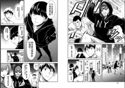 Page 41 of Giruti Sakuru vol 05Chinese Version《罪恶社团》第5卷42-52话，AI机翻汉化