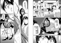 Page 42 of Giruti Sakuru vol 05Chinese Version《罪恶社团》第5卷42-52话，AI机翻汉化