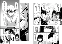 Page 80 of Giruti Sakuru vol 05Chinese Version《罪恶社团》第5卷42-52话，AI机翻汉化