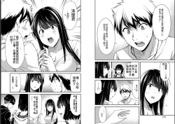 Page 81 of Giruti Sakuru vol 05Chinese Version《罪恶社团》第5卷42-52话，AI机翻汉化