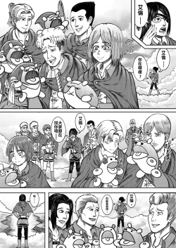 Page 15 of 进击的天竺鼠车车!