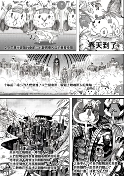 Page 21 of 进击的天竺鼠车车!