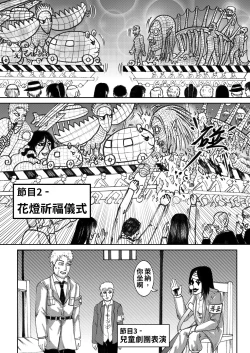 Page 24 of 进击的天竺鼠车车!