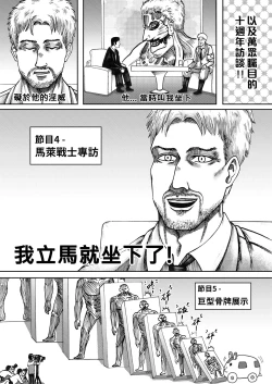 Page 25 of 进击的天竺鼠车车!