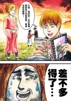 Page 29 of 进击的天竺鼠车车!