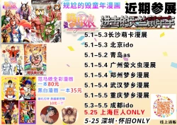 Page 31 of 进击的天竺鼠车车!