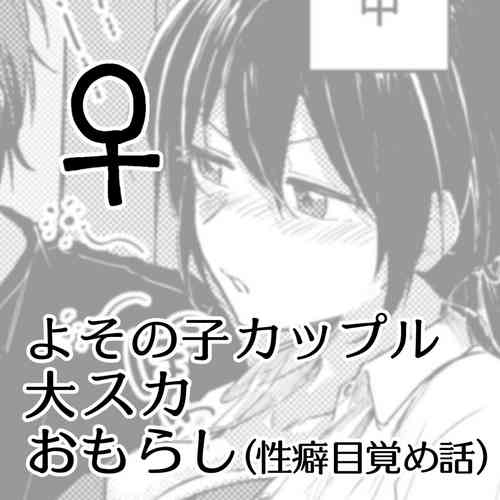 Download Skeb Go Irai E♀