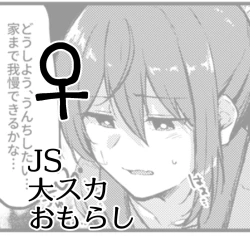 Page 1 of Skeb Go Irai E♀