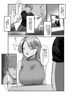 Page 11 of Shitarinai Hotozuma-tachi wa Shucchou Seikan Massage ni Go Shuushin no You Desu