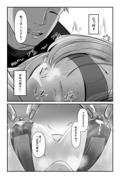 Page 25 of Shitarinai Hotozuma-tachi wa Shucchou Seikan Massage ni Go Shuushin no You Desu