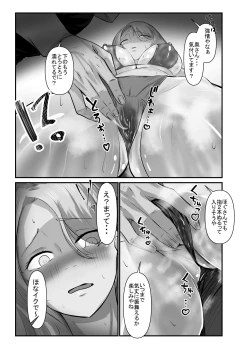 Page 29 of Shitarinai Hotozuma-tachi wa Shucchou Seikan Massage ni Go Shuushin no You Desu