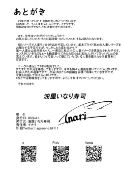 Page 53 of Shitarinai Hotozuma-tachi wa Shucchou Seikan Massage ni Go Shuushin no You Desu