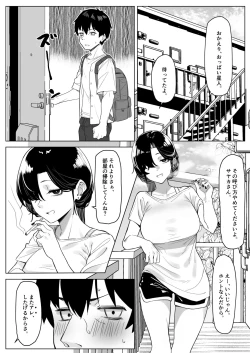 Page 2 of Darashinai tonari no OL