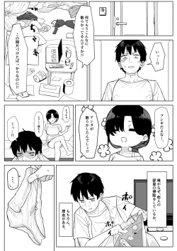 Page 3 of Darashinai tonari no OL