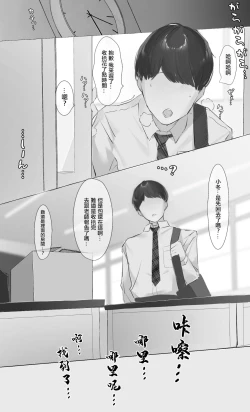 Page 6 of Toxic JK Netorare Jigo Houkoku... | Toxic JK NTR事後報告...
