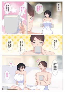 Page 39 of Coffee no Milk wa  Oppai Milk  demo Ii desu ka...?  | 咖啡的牛奶用胸部的乳汁代替可以嗎...?