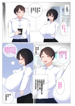 Page 7 of Coffee no Milk wa  Oppai Milk  demo Ii desu ka...?  | 咖啡的牛奶用胸部的乳汁代替可以嗎...?