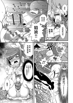 Page 5 of Harapeko MahouShoujo
