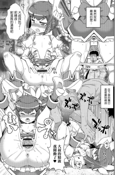 Page 9 of Harapeko MahouShoujo