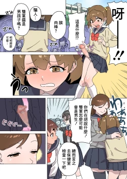 Page 2 of Kawai Futaba no Junan